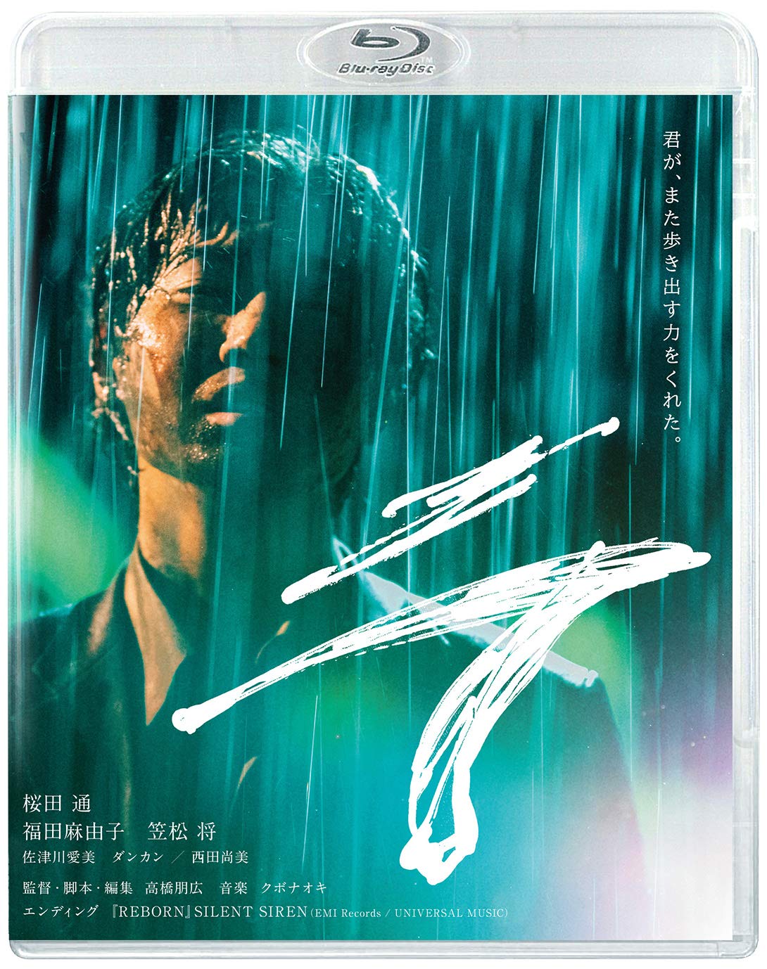 Amazon.co.jp: 『ラ』 豪華版Blu-ray : 桜田通, 福田麻由子, 笠松将